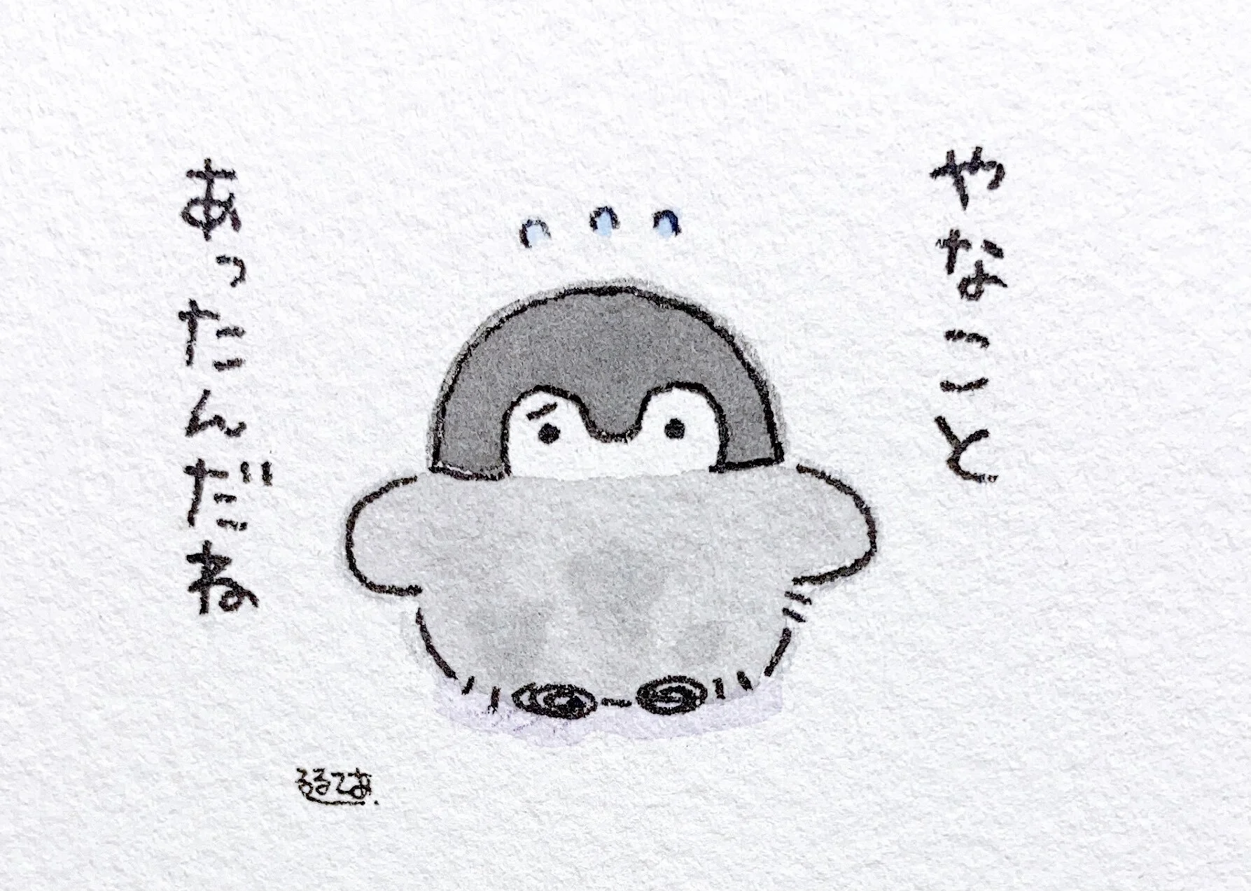 C: When something unpleasant has happened… — Learning Japanese